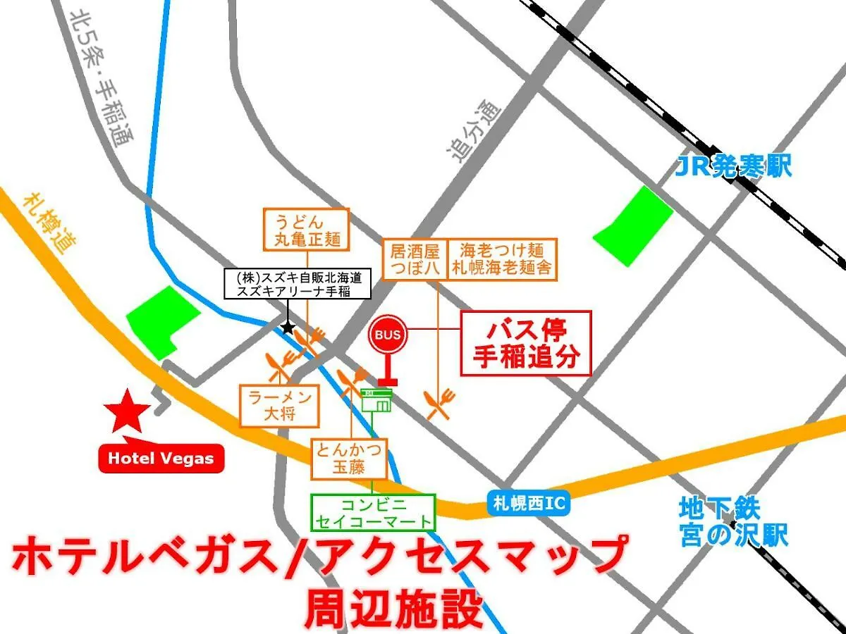Hotel Vegas (Adults Only) Sapporo 2*,  Japan
